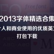 手机免费版word软件有哪些